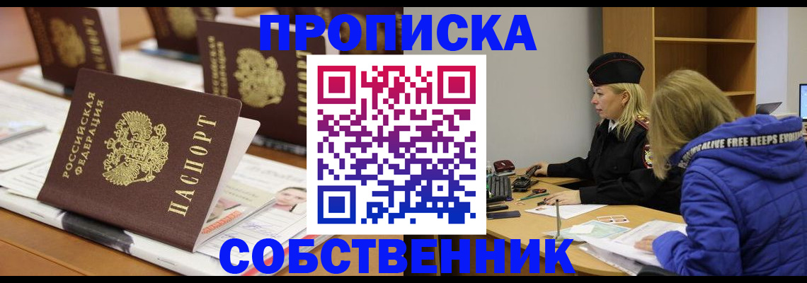 временная регистрация адрес в Щёкино