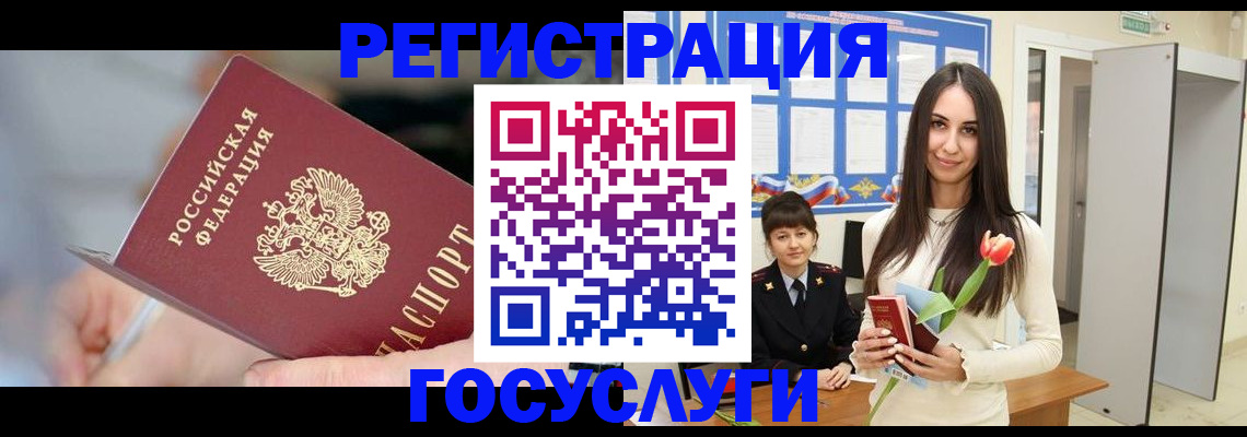 временная регистрация недорого в Щёкино