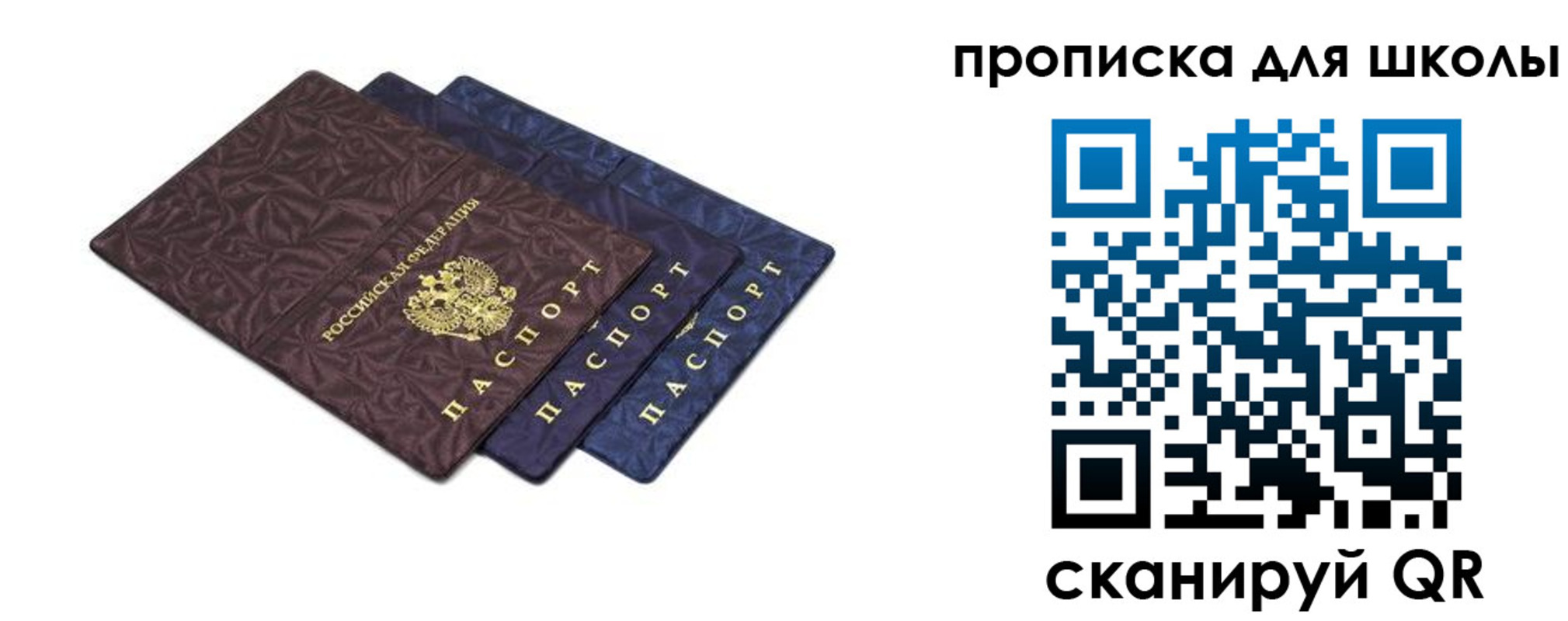 прописка в квартире в Щёкино