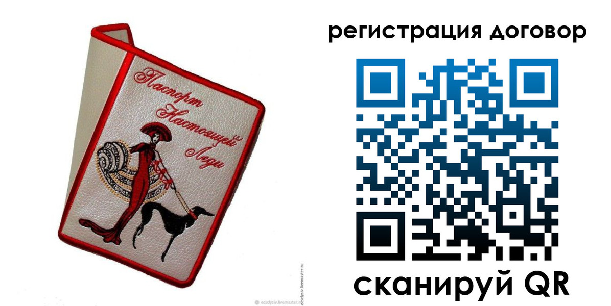 временная регистрация недорого в Щёкино