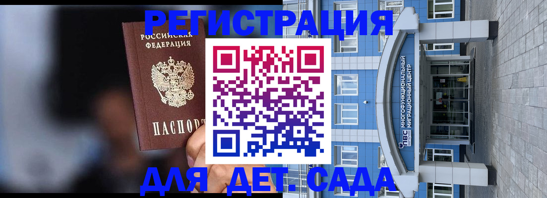 временная прописка в Щёкино