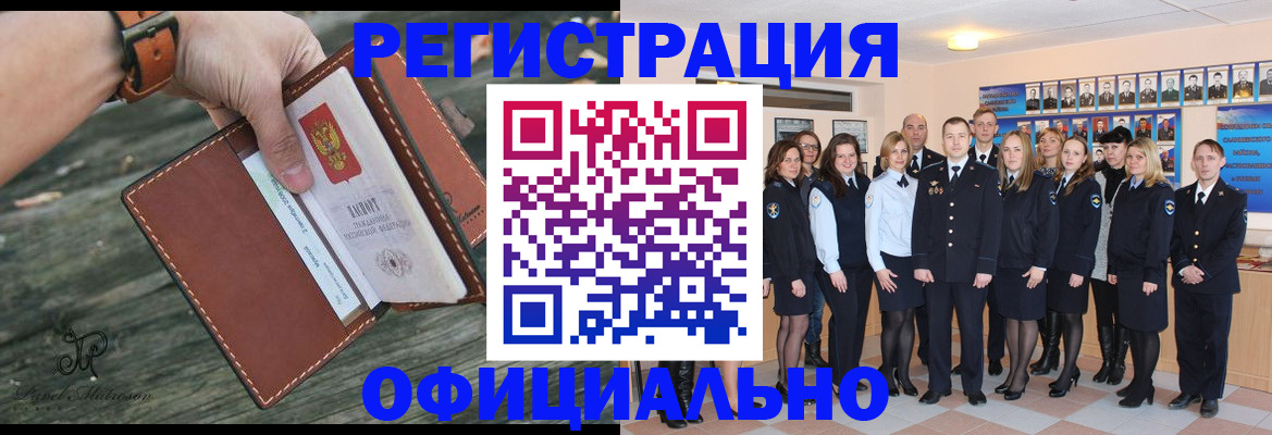 прописка ребенка в Щёкино