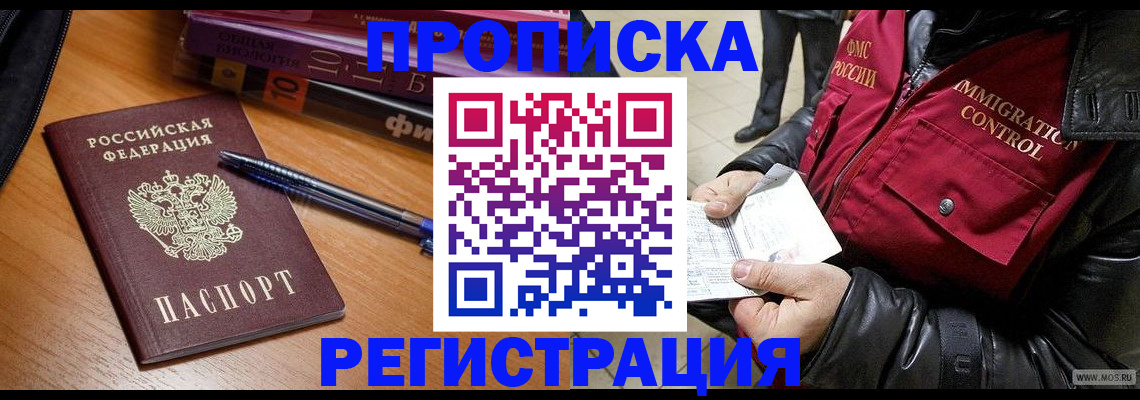 прописка иностранных граждан в Щёкино