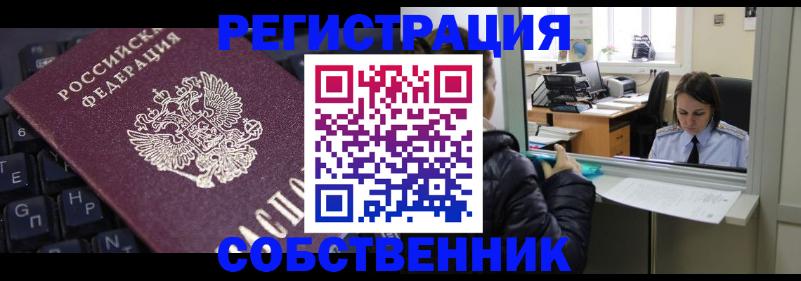 прописка поиск в Щёкино