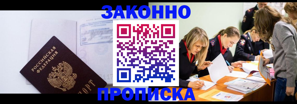 регистрация для школы в Щёкино