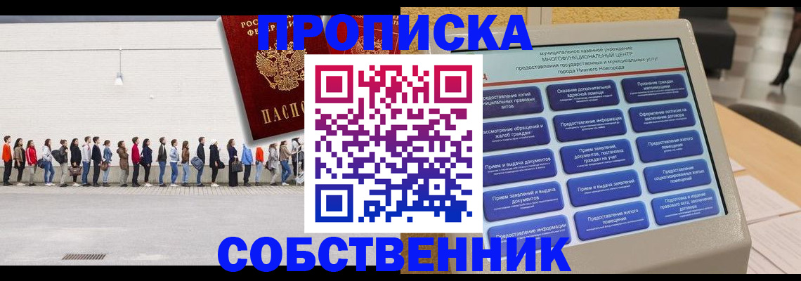 прописка иностранных граждан в Щёкино